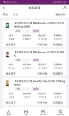 金蚁店主端截图