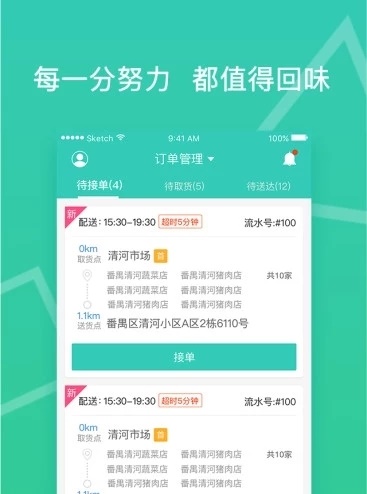 菜城骑士截图