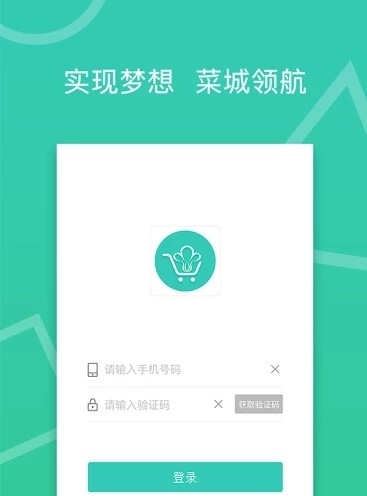 菜城骑士截图