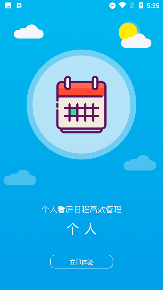 掌上可观截图