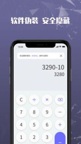 文件加密保险柜截图