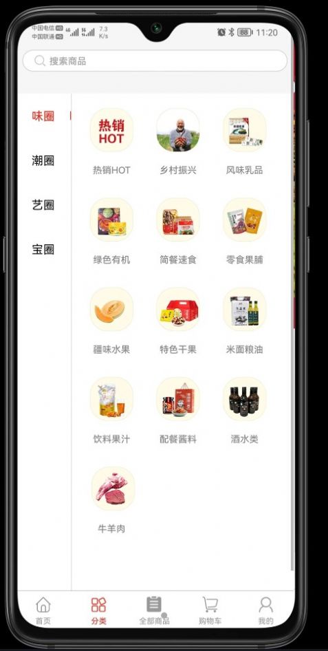 新疆礼物截图