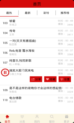 铃声宝盒截图