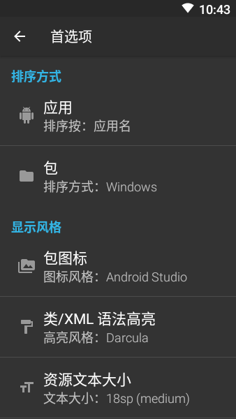 Dexplorer截图