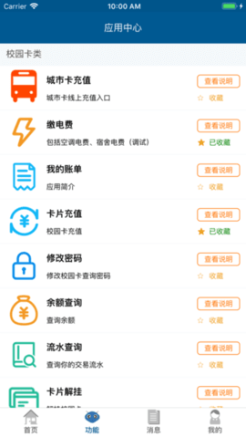 TMUer截图