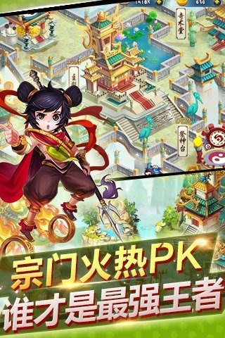 这才是仙侠截图