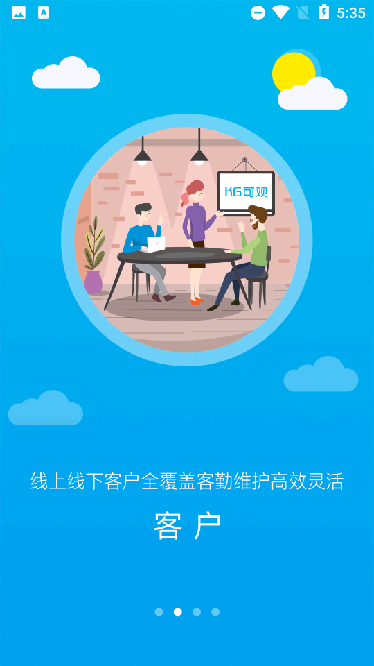 掌上可观截图