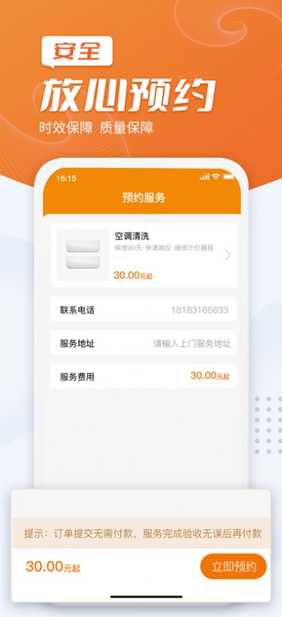 维修啄木鸟截图