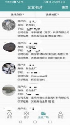 金属钼合金截图