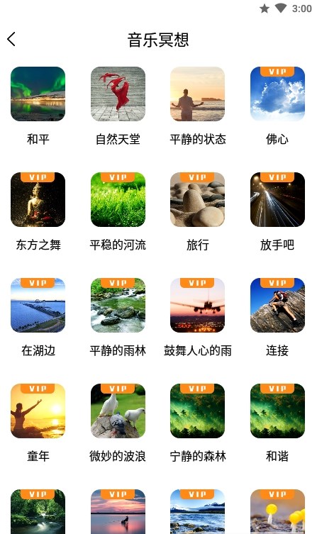 养生大师截图