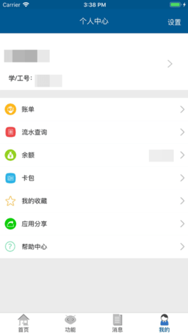 TMUer截图