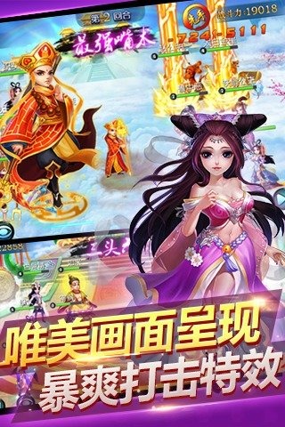 这才是仙侠截图