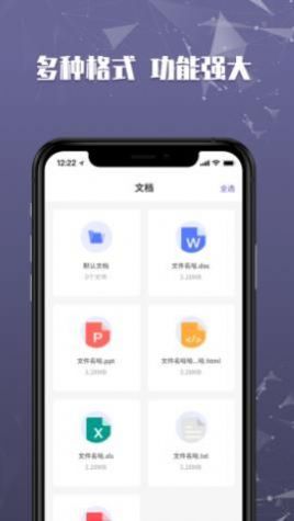 文件加密保险柜截图