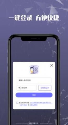 文件加密保险柜截图