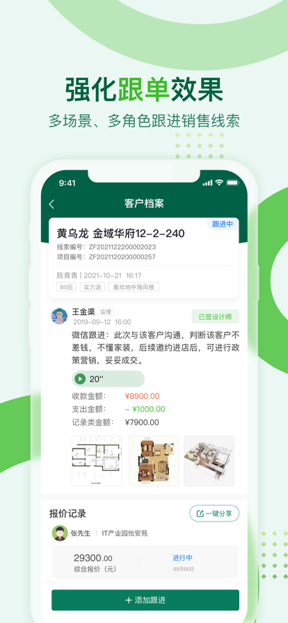 原创天眼截图