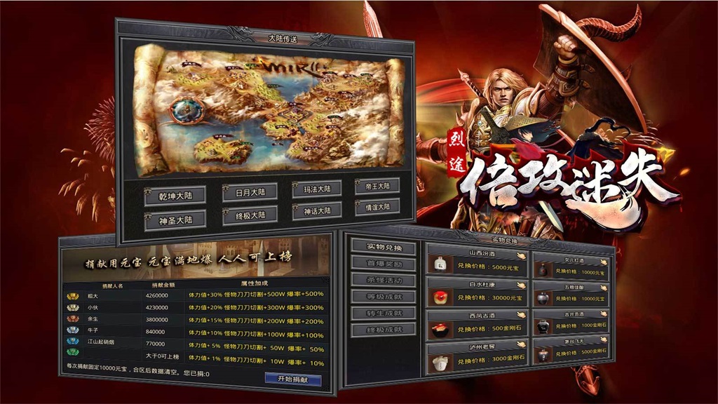 烈途倍攻迷失之城截图