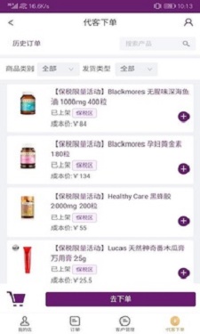 金蚁店主端截图