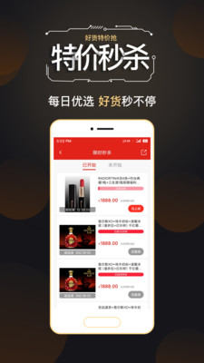 链淘惠截图