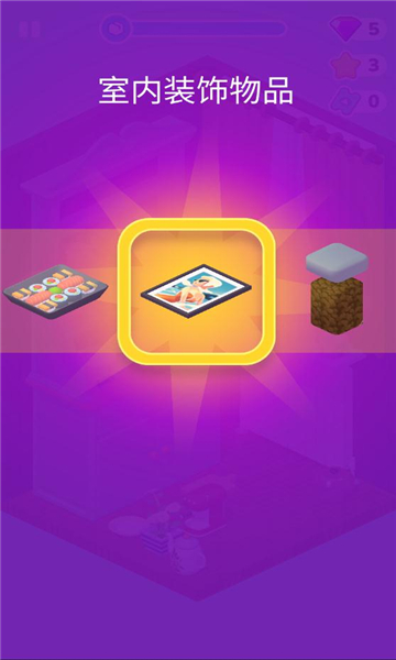 decorlife截图