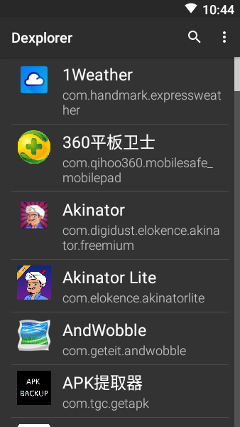 Dexplorer截图