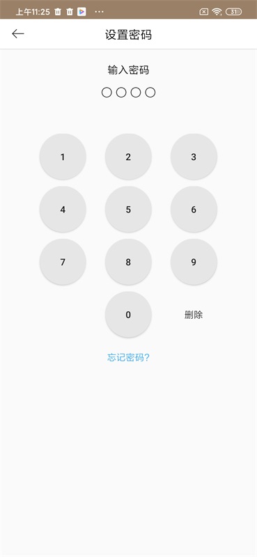 小熊便签截图