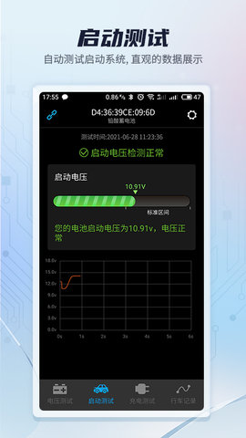 BatteryMonitor截图