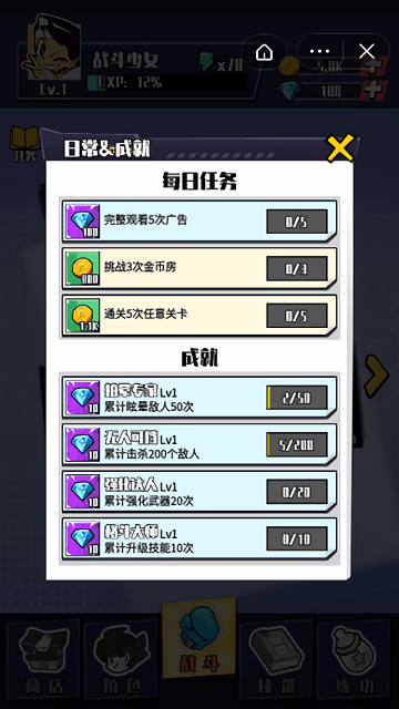一拳少女截图