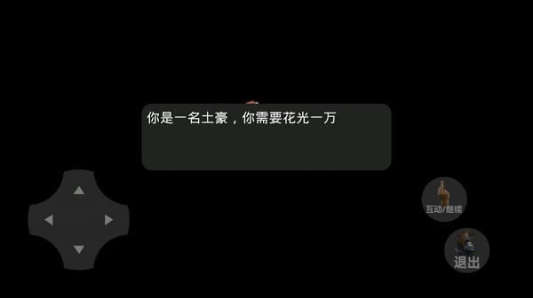 花光一万截图