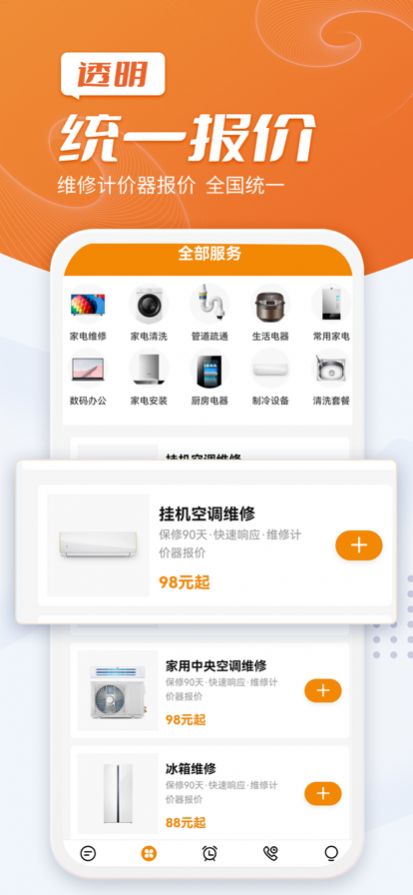 维修啄木鸟截图