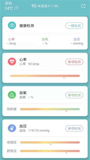 FereFit截图