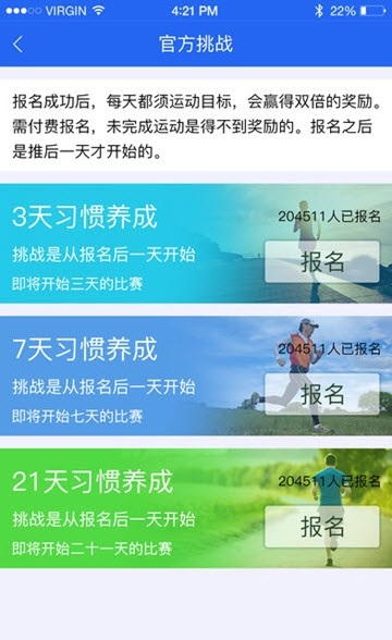 跑富截图