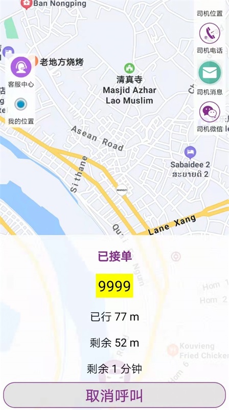 轿子出行截图