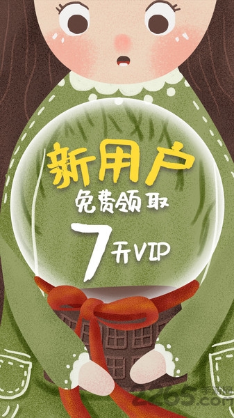 宝宝绘本故事截图