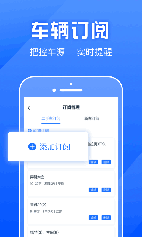河马车商宝截图