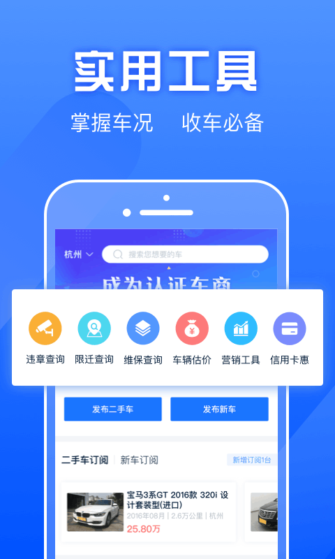 河马车商宝截图