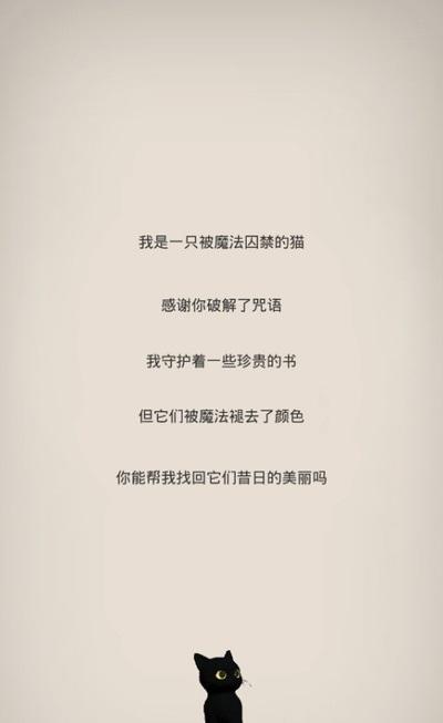 艺书故事截图