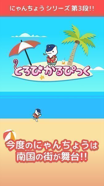 超难闪亮假日岛截图