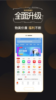 链淘惠截图