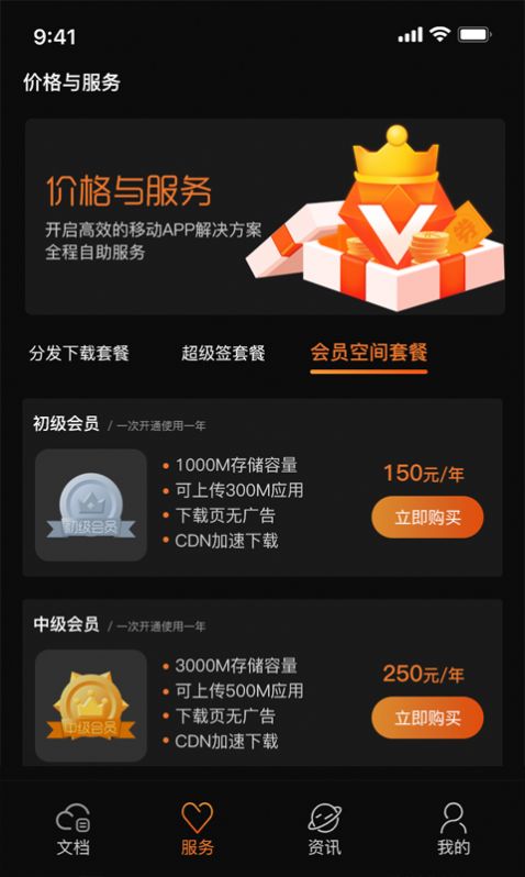 撸码云截图