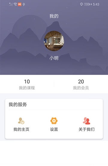 随动教练端截图