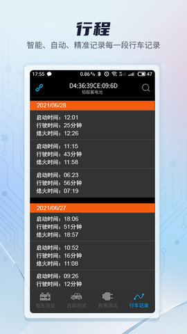 BatteryMonitor截图