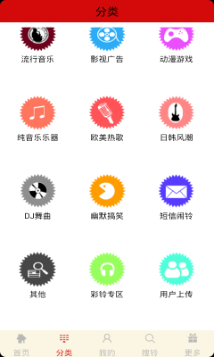 铃声宝盒截图