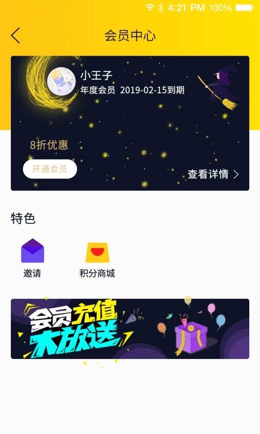 邻家家政截图
