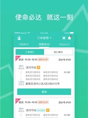菜城骑士截图