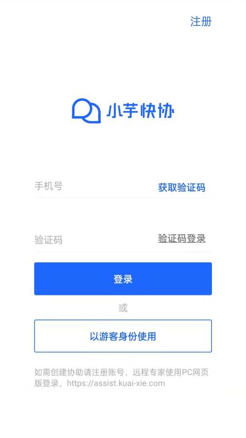 小芋快协截图
