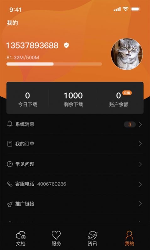 撸码云截图