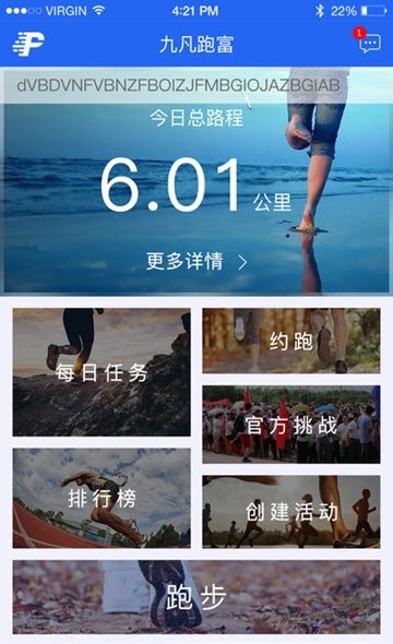 跑富截图