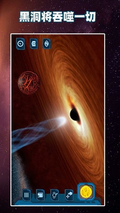 行星模拟器截图