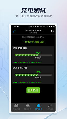 BatteryMonitor截图