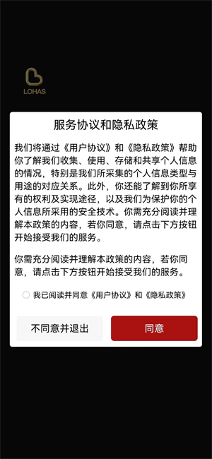 乐活消费